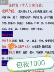 闵行小春春