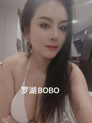 罗湖啵啵