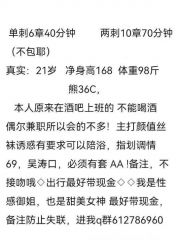 美女瑶瑶