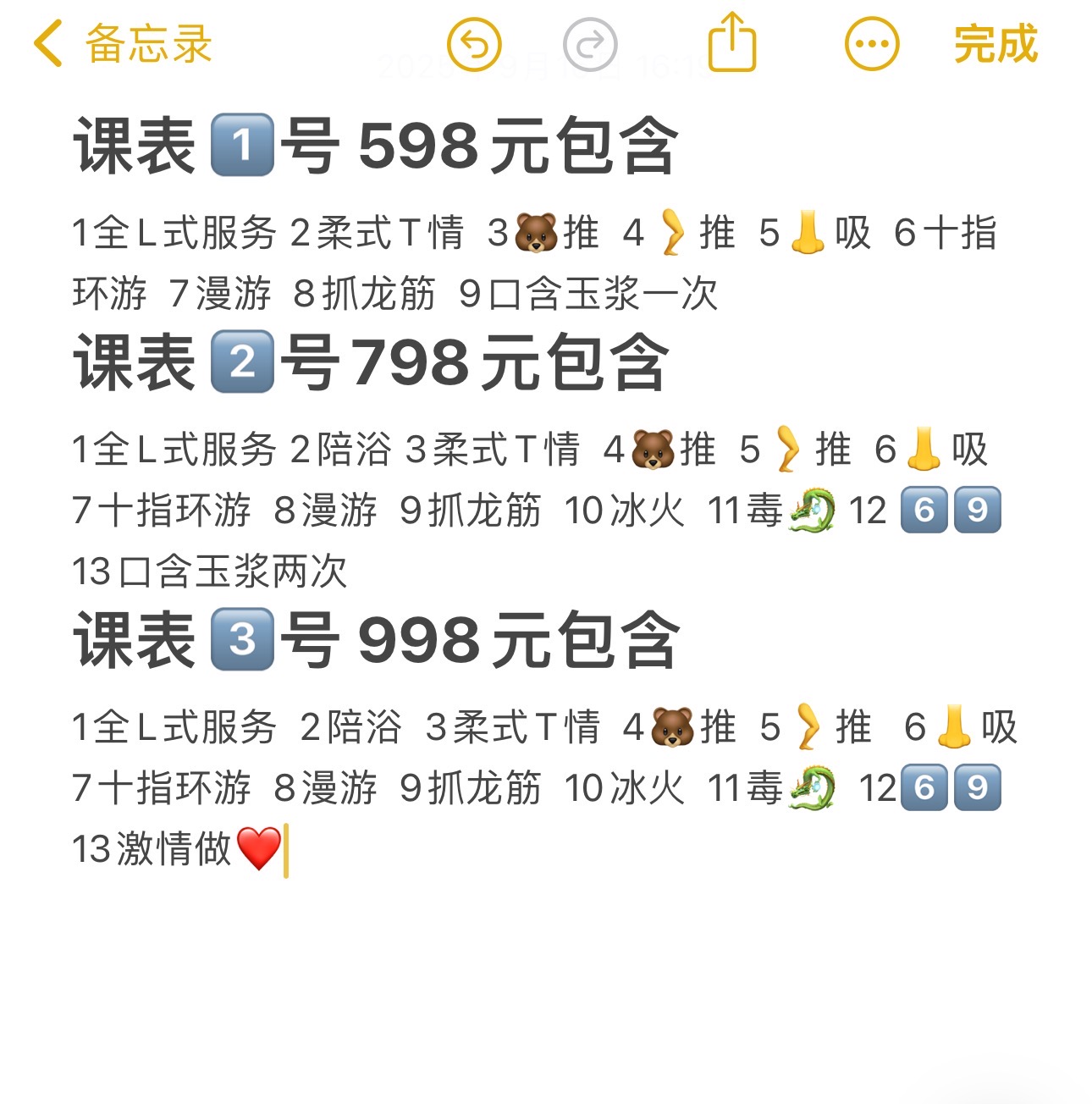 济南毒龙的妹妹