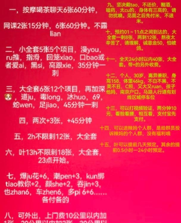 仙林辣妈