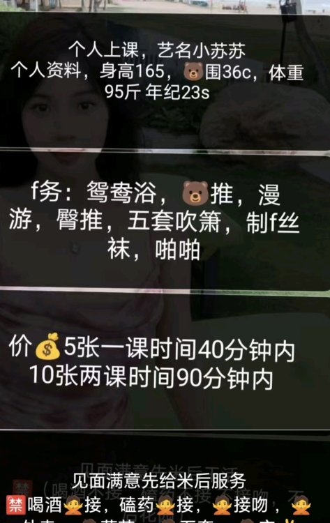 江宁小苏苏