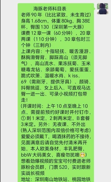南山海豚BBW