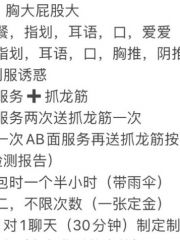 拱墅少妇