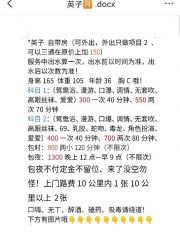 北辰熟女英子