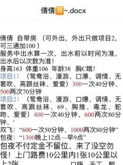 长沙倩倩
