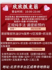 抓龙筋