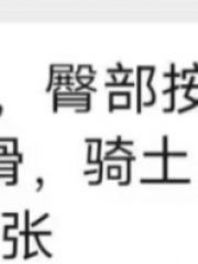 角门东中项