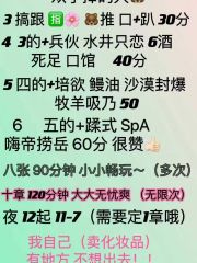 G奶兼职