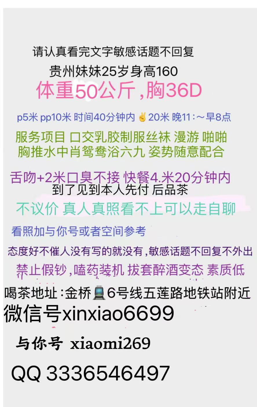 贵州36D小米妹妹