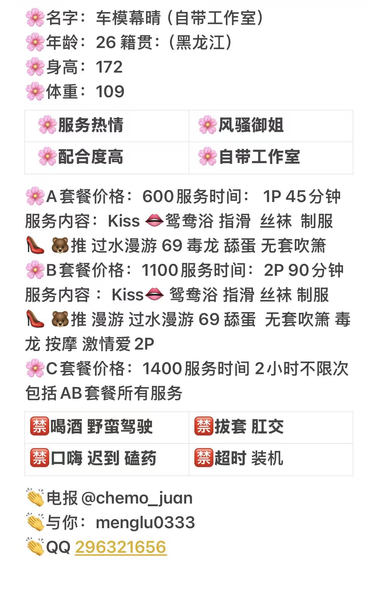 车模梦露