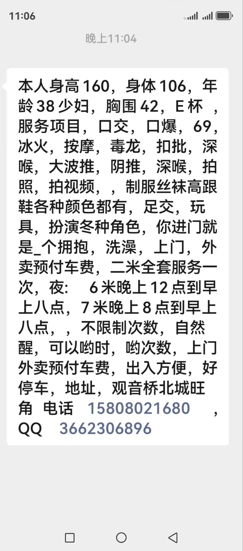 42F巨乳少妇